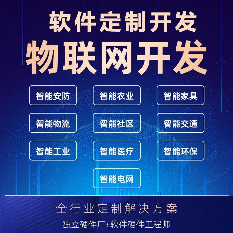 物联网云平台控制系统共享寄存柜方案管理软件APP小程序定制开发