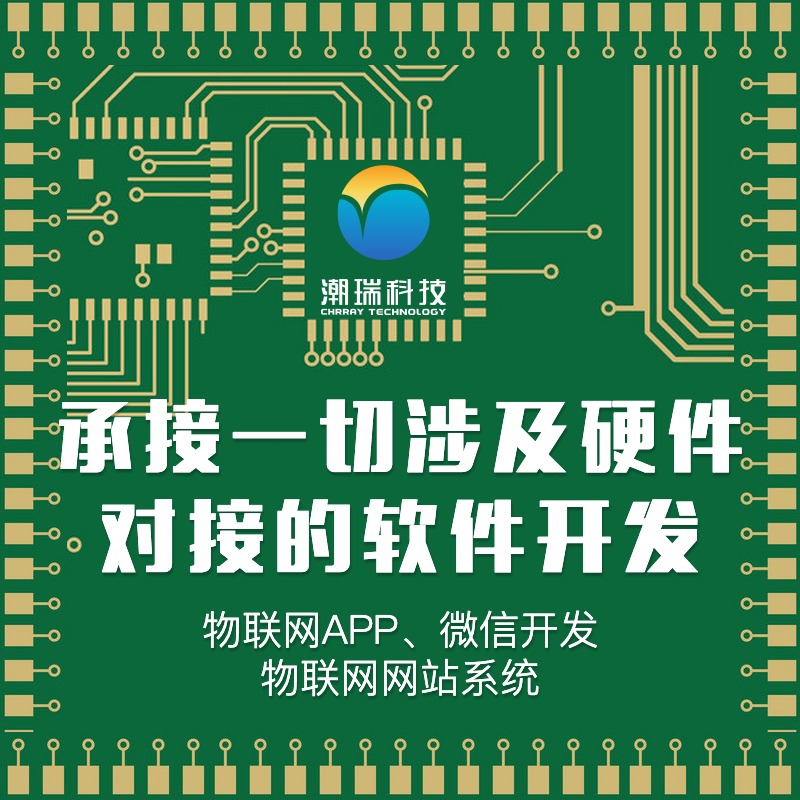 物联网软件定制私有云平台Java后台管理系统开发