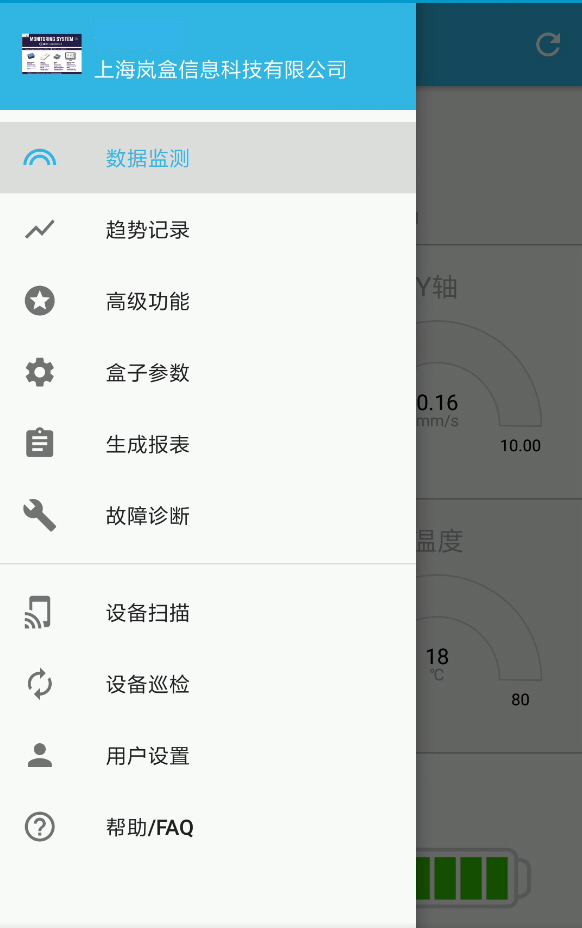 蓝牙无线智能温度振动传感器以及动设备健康监测物联网